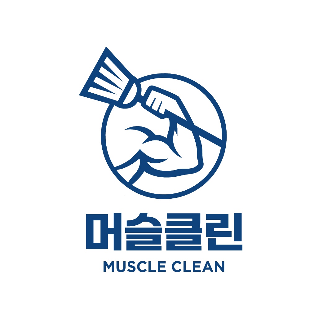 머슬클린 이사청소 입주청소 클리닝서비스 원룸 오피스텔 아파트 빌라 프리미엄홈케어전문 : 머슬클린