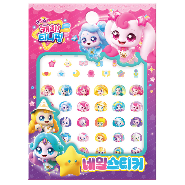 슈팅스타 캐치 티니핑 시즌5 네일스티커 여아 어린이 키즈 손톱 꾸미기 스티커 : vary market