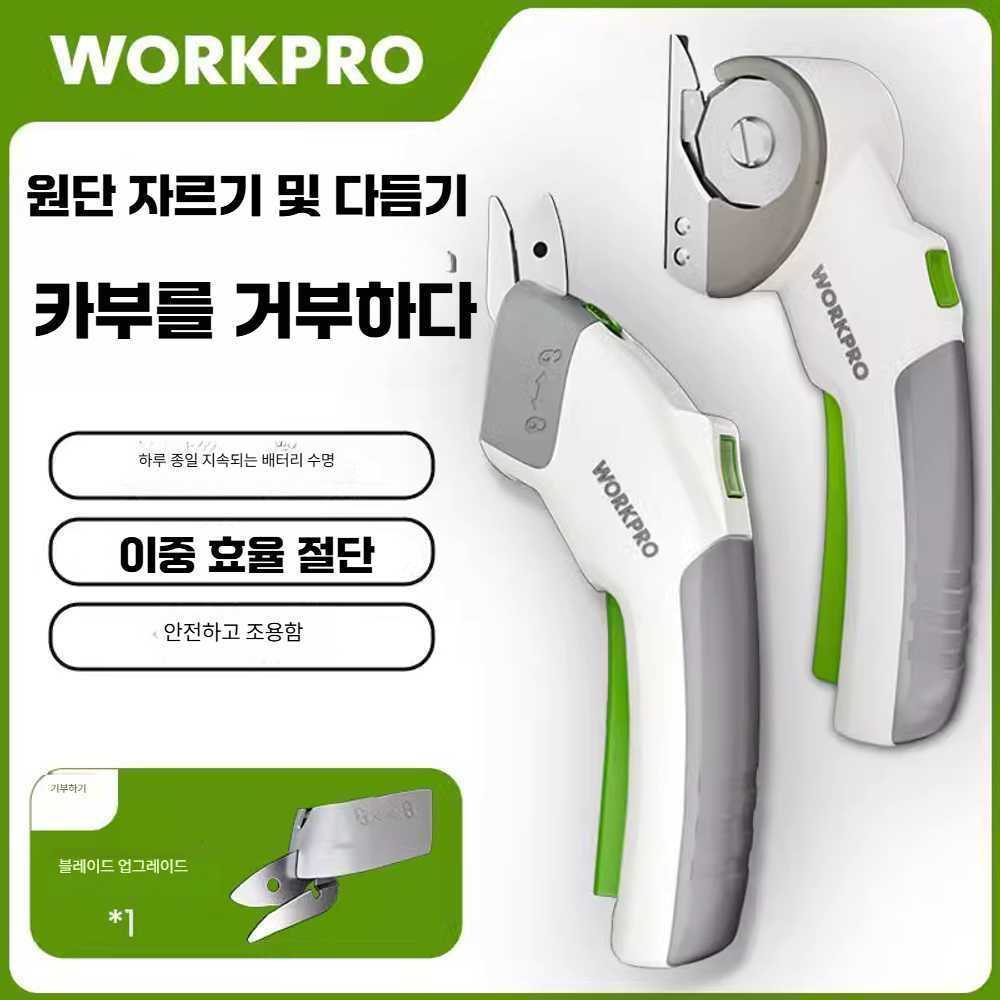 만물장터 전자가위 전동가위 가위 전지 가지치기 리튬 가위+1날(테이프) : 만물의장터