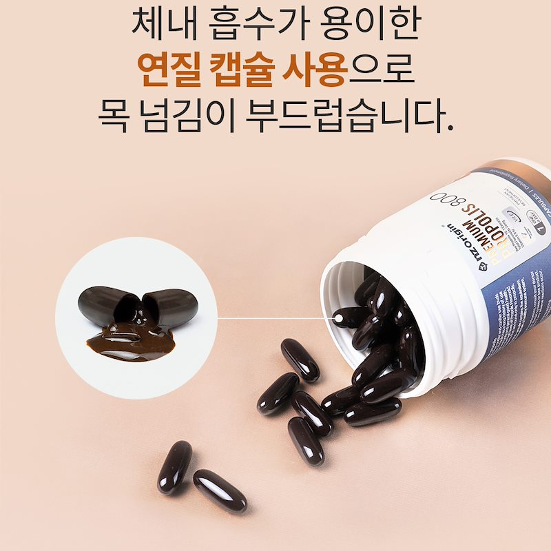 뉴질랜드 프로폴리스 캡슐 아연 비타민E 항산화 100캡슐 엔젯오리진 : 어썸바이어