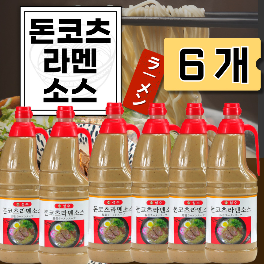 성수 돈코츠라멘소스 2.1kg 일본라멘육수 pet 6개 : 주식회사 선한식품