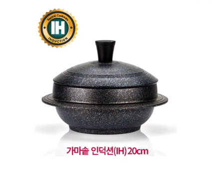 키친아트 가마솥인덕션겸용(IH) 20cm 누룽지솥밥 영양밥 가마솥밥 삼계탕 뚝배기 업소용 식당 가정용 부모님선물 2인용 3인용 : 일성파카