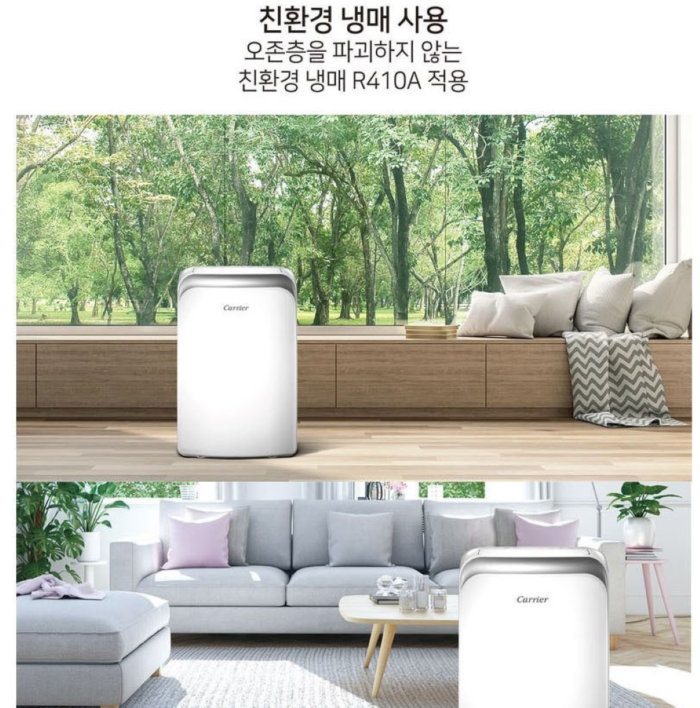 캐리어사계절 이동식에어컨 CPA-Q094PD 냉방 난방 제습 : 대명전자