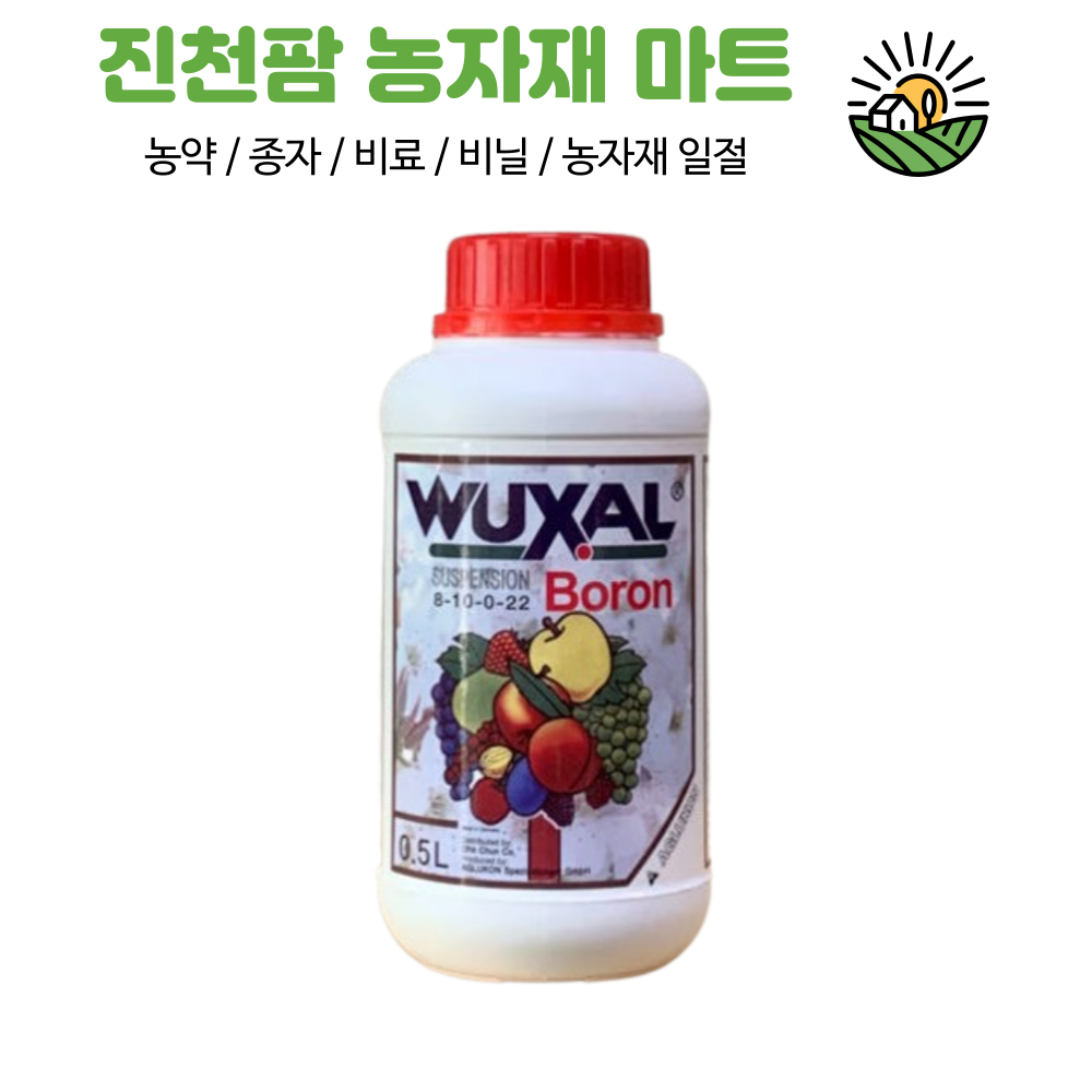 북살 보론 복합비료 엽면시비용 500ml 영양제 : 진천팜 농자재 마트