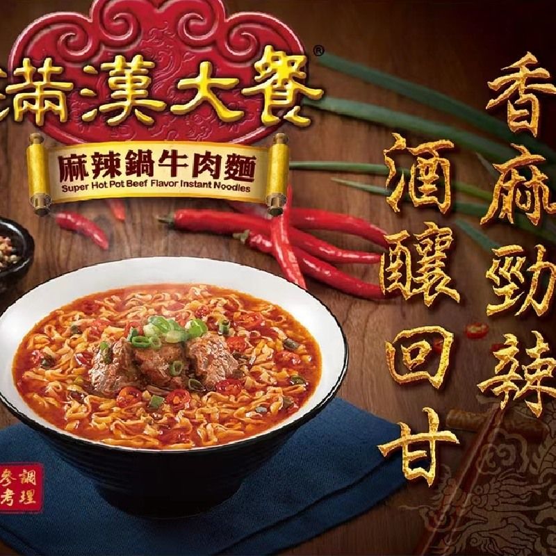 만한대찬우육면 맛 먹방 홍샤오 오리지널 유투브 돈육 대만 컵라면 마라 봉지 진미 칠리 : 자비스컴퍼니