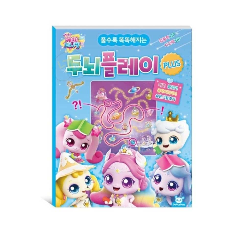LTD 캐치 티니핑 놀이북 두뇌플레이 플러스 유아게임 조카선물 여아스티커 귀여운캐릭터 : 라잇 데이