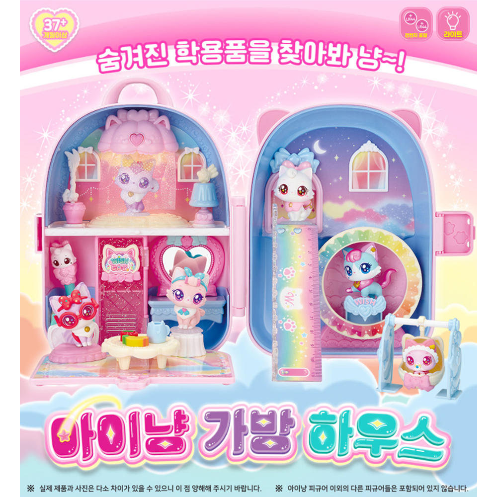 고양이 캐릭터 위시캣 아이냥 가방하우스 : 아이토이샵