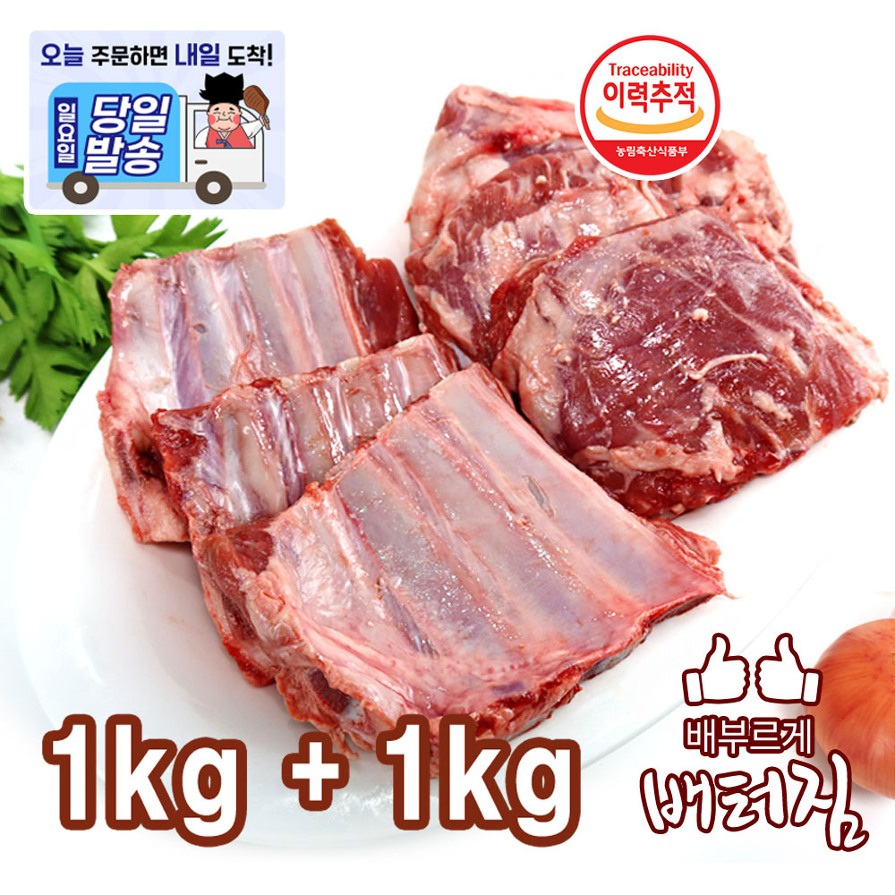 (배터짐)캠핑 부드러운 램 양어깨쪽갈비 2kg 양갈비 고기 꼬치 프렌치랙 다리 숄더랙 : 배터짐