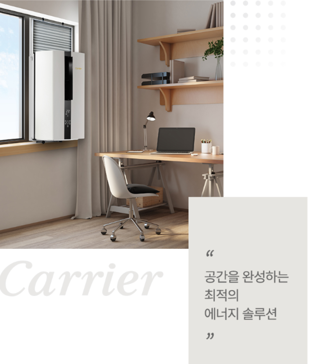 캐리어창문형에어컨 DAWC-0061YAWSD 연장브라켓구매가능 자가설치 저소음 자가설치 : 대명전자