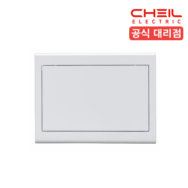 제일전기 두꺼비집커버 10분기 분전반 분전함 뚜껑 커버 민자형 cheil : 연서전기조명