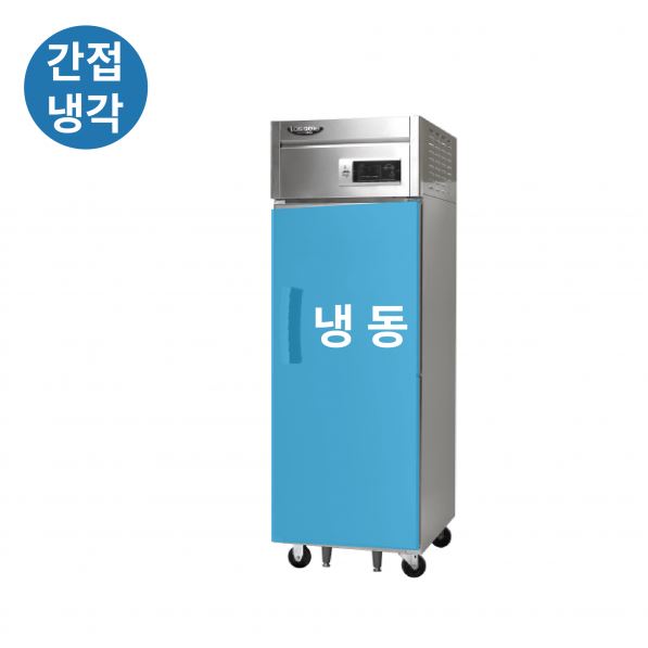 라셀르 간냉식 1도어 업소용 카페용 영업용 25박스 올냉동 LS-515F : 바르다 컴퍼니