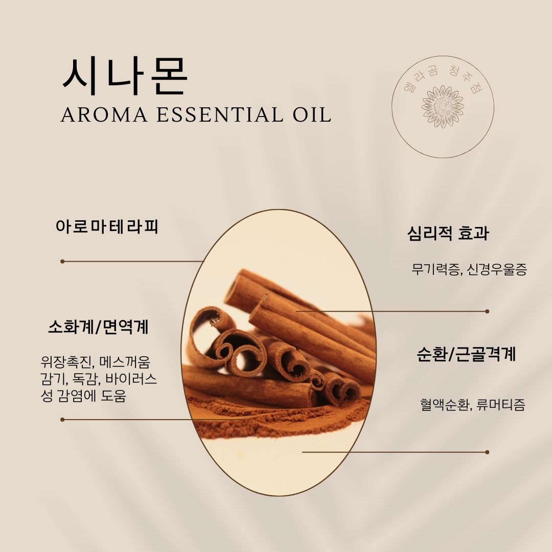 EL LAGOM 아로마 에센셜 오일 퓨어100% / 치유등급 / 향기테라피 / 아로마테라피  90여 종류 : EL LAGOM ELEMI