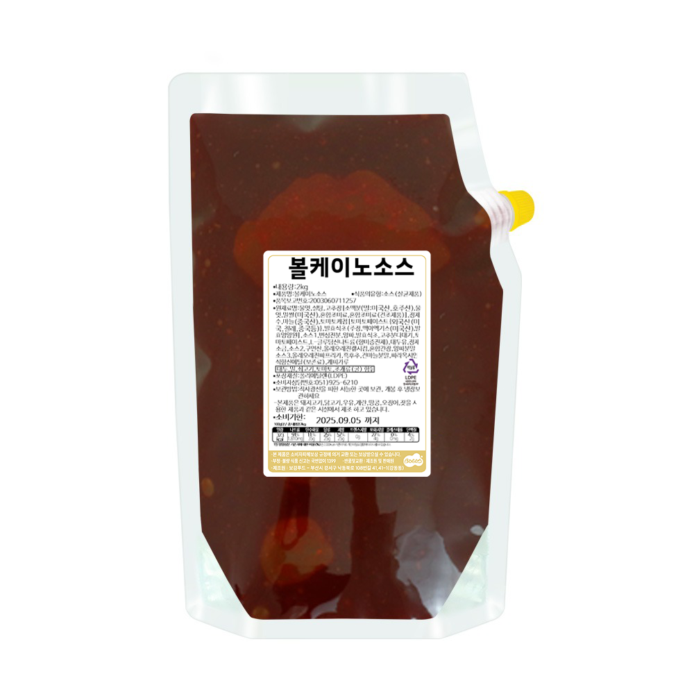 볼케이노소스 2kg  무료배송  매콤하고 감칠맛나는 : 보감푸드