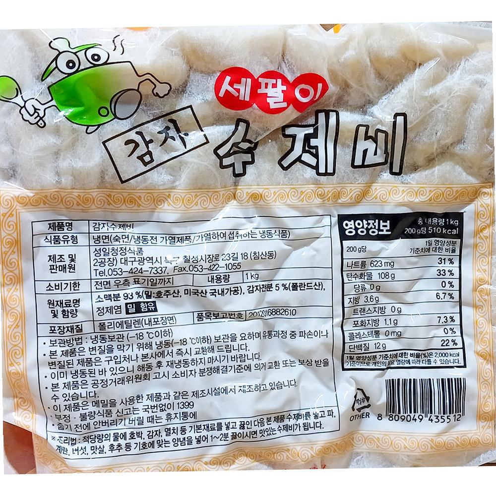 성일청정 생감자 수제비 1kg 식자재 면 요리 간편 : 당도리푸드몰