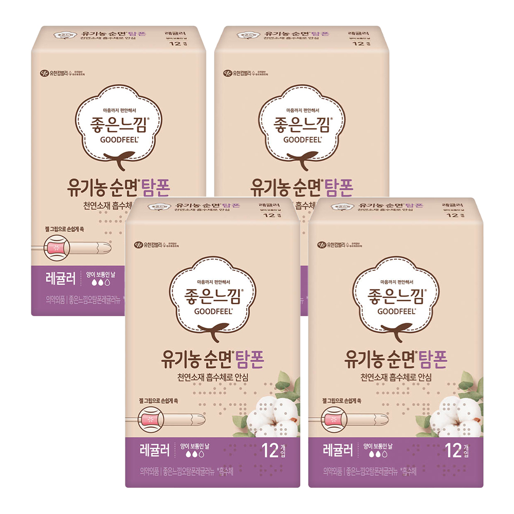 좋은느낌 유기농 탐폰 레귤러 12P 4개 : 딩동팩토리