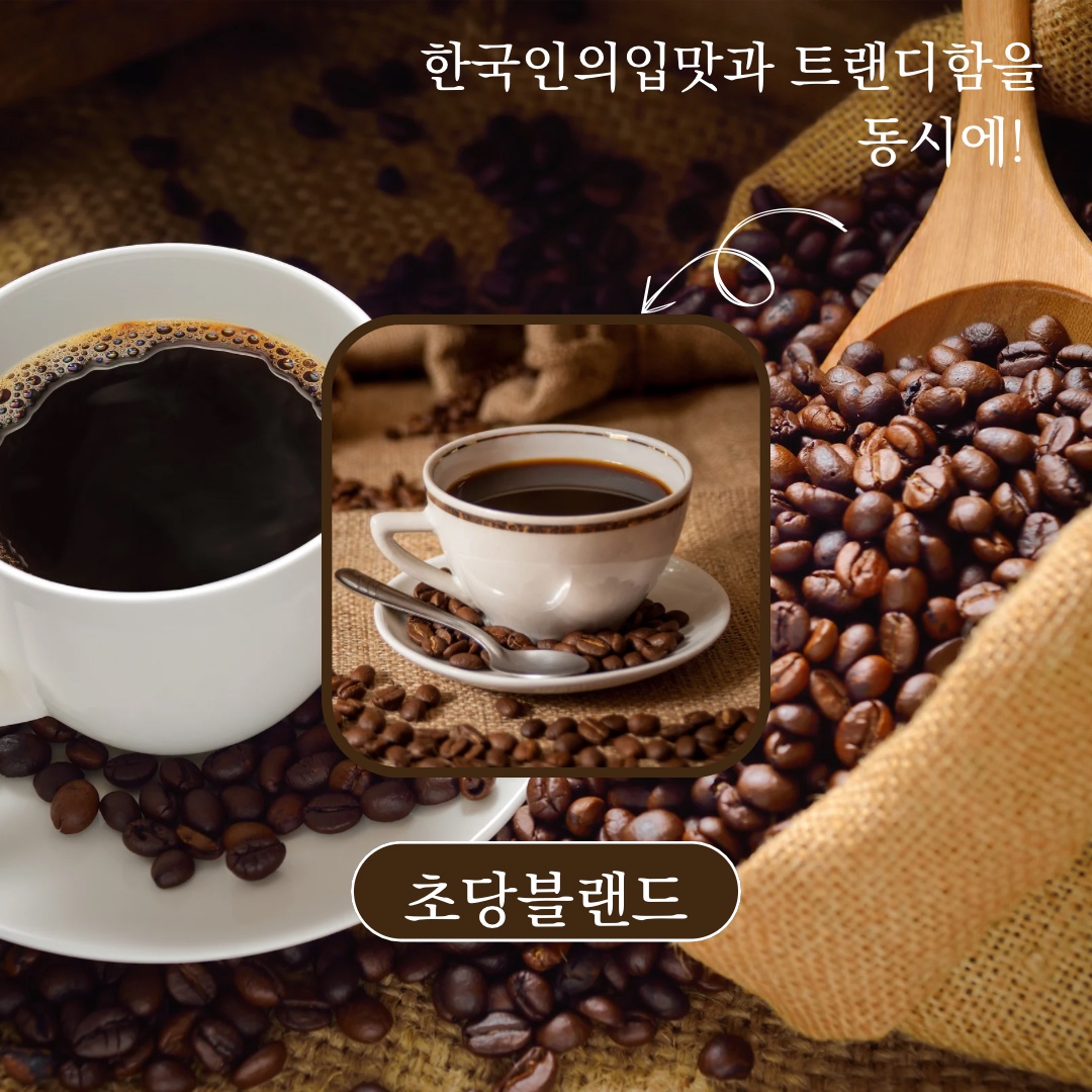 오피스 원두 정기 배송 : 습관적로스팅LAB