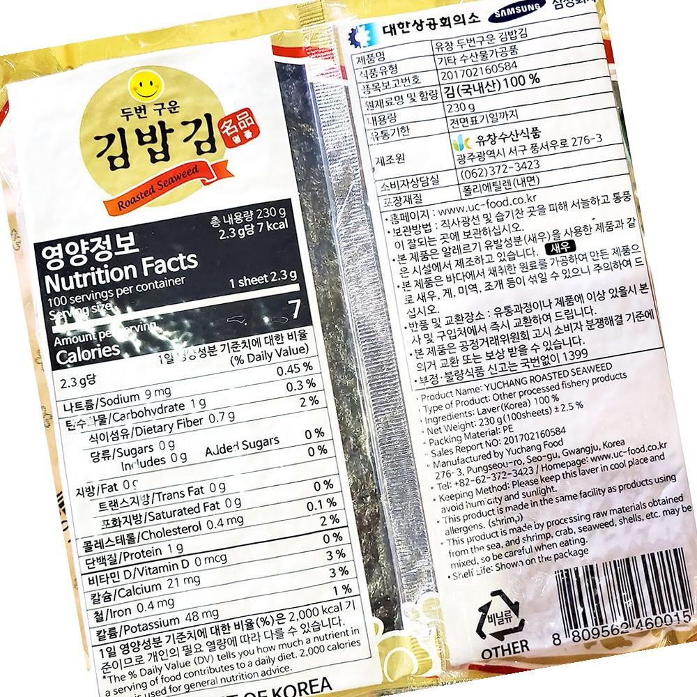 구운김밥김 유창 골드 230g X80 식자재 : 유정상회