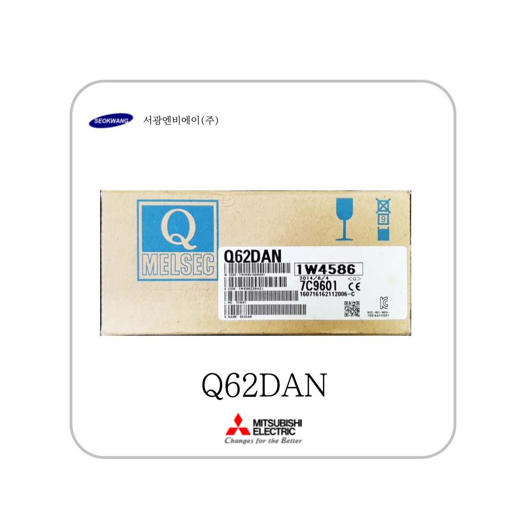 미쓰비시 Q62DAN MITSUBISHI : 서광엔비에이주식회사