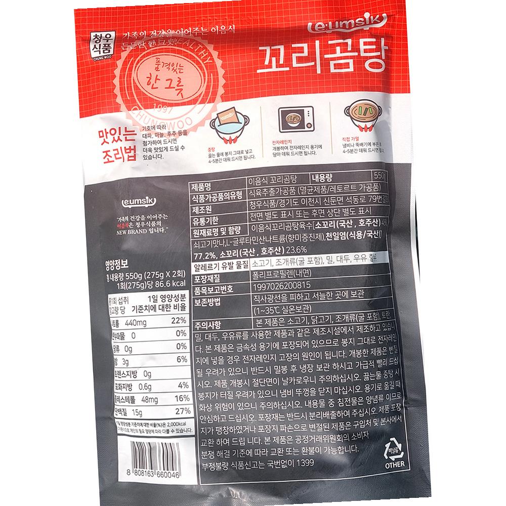 청우 꼬리곰탕 550g 식자재 : 유정상회