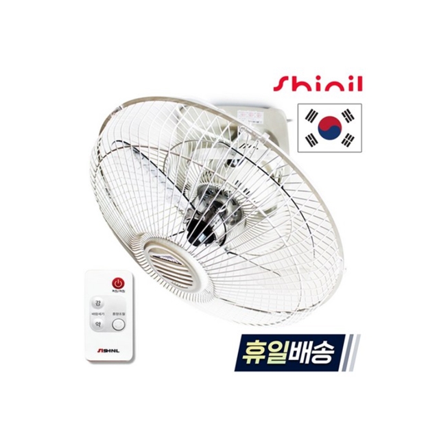 신일 천장용 리모콘 선풍기 SIF-16CSR : 엄지척 스토어