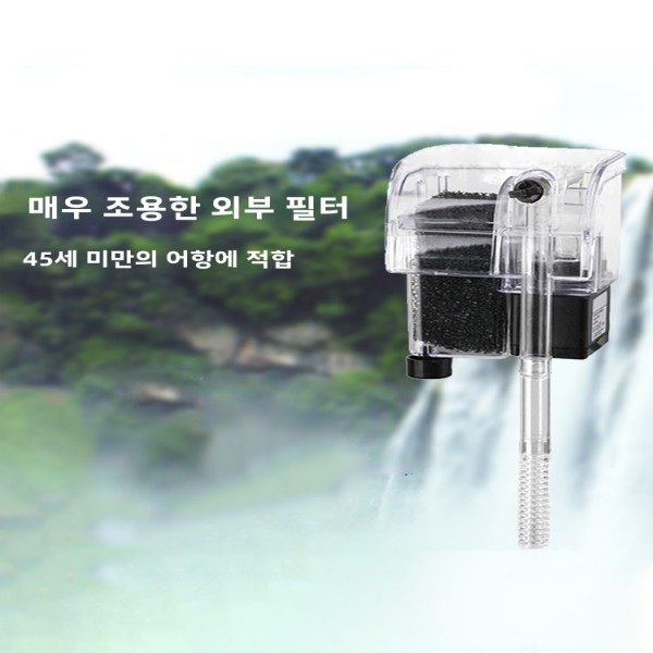 초음소 필터기 장착형  어항 바닥에 붙이는 방식 3합1 물정화 흐름 : StarBox
