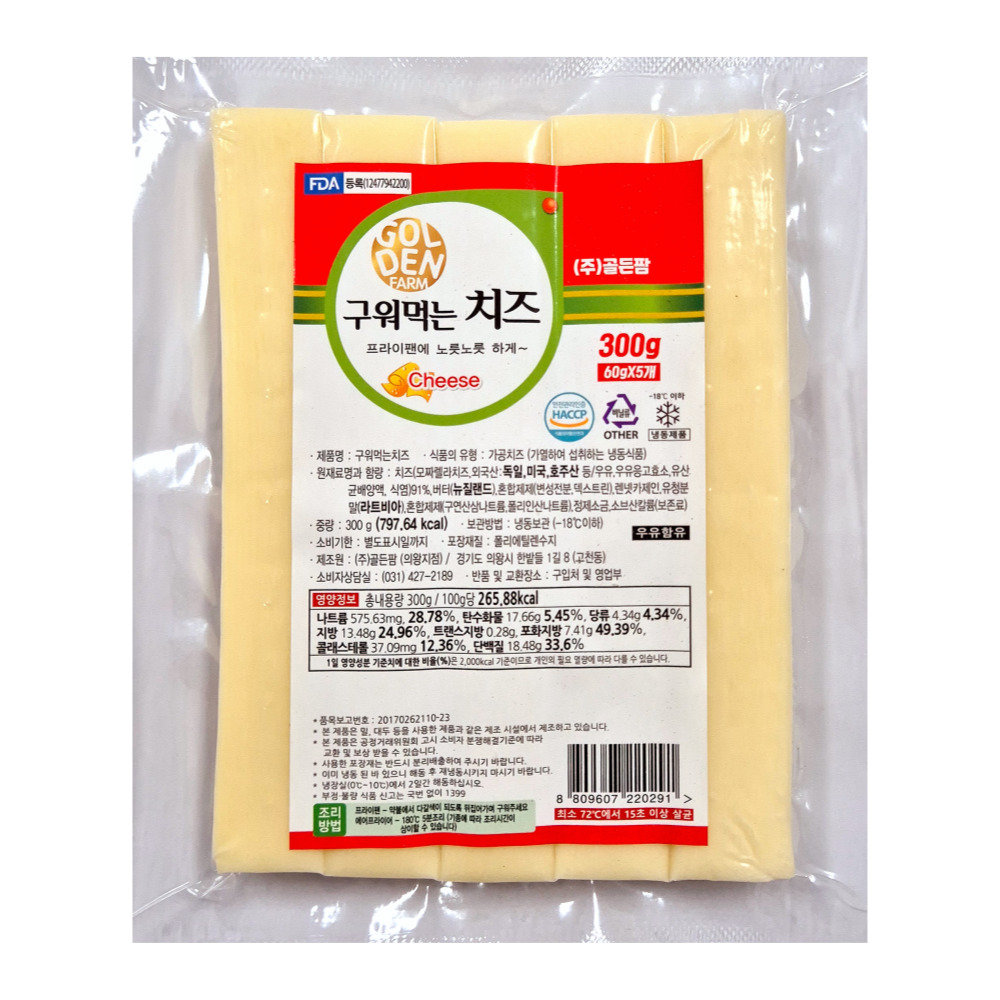 골든데어리 구워먹는치즈 300g (60g x 5개) 와인안주 캠핑용 치즈 : 새봄 식자재
