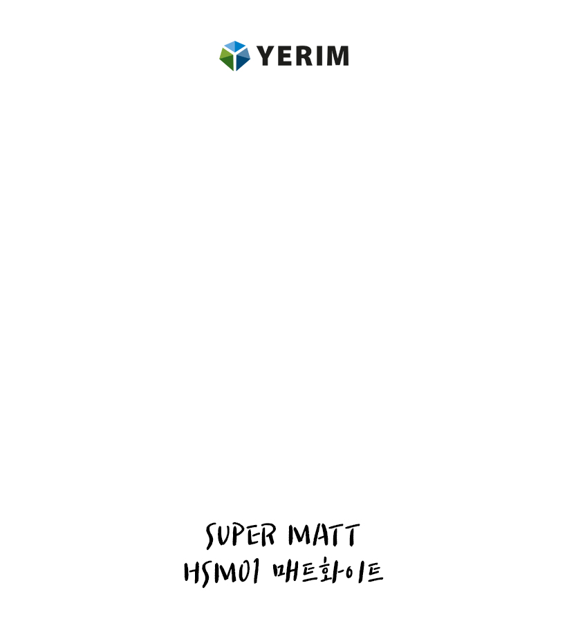 예림임업 인테리어필름 하임 Heim 솔리드 슈퍼매트 HSM01 매트 화이트 1M 단위 구매 : 태창종합목재