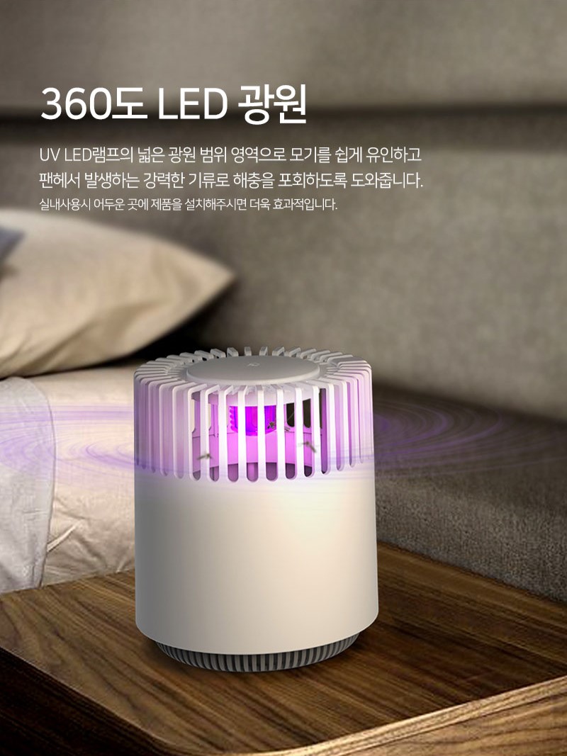 가정용 캠핑용 웨이브 강력한RPM 모기트랩 벌레 포충기 해충트랩 : 제로닷쓰리디