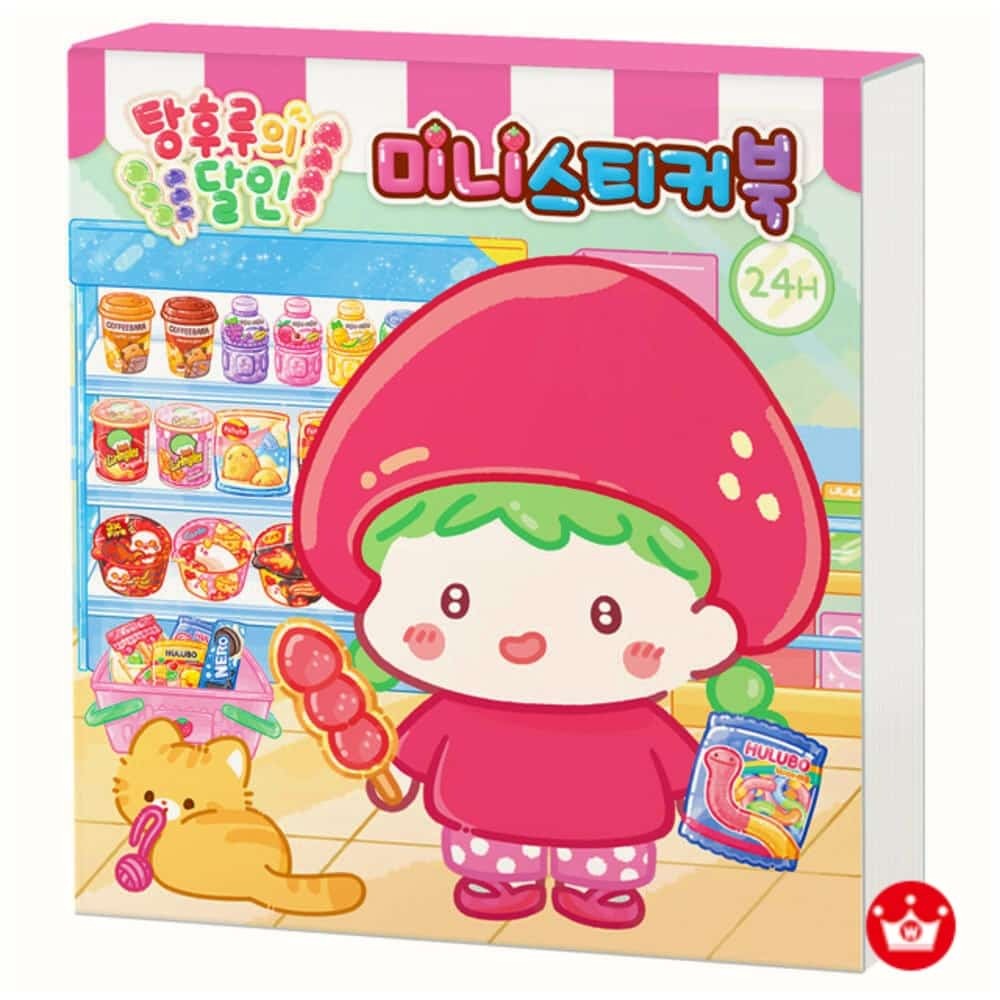 왕푸즈 탕후루의 달인 미니스티커북 : e친구마켓