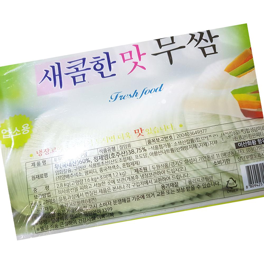 두원식품 무쌈 냉장 와사비 2.8kg 4개 식자재 절임류 반찬 : 유정상회