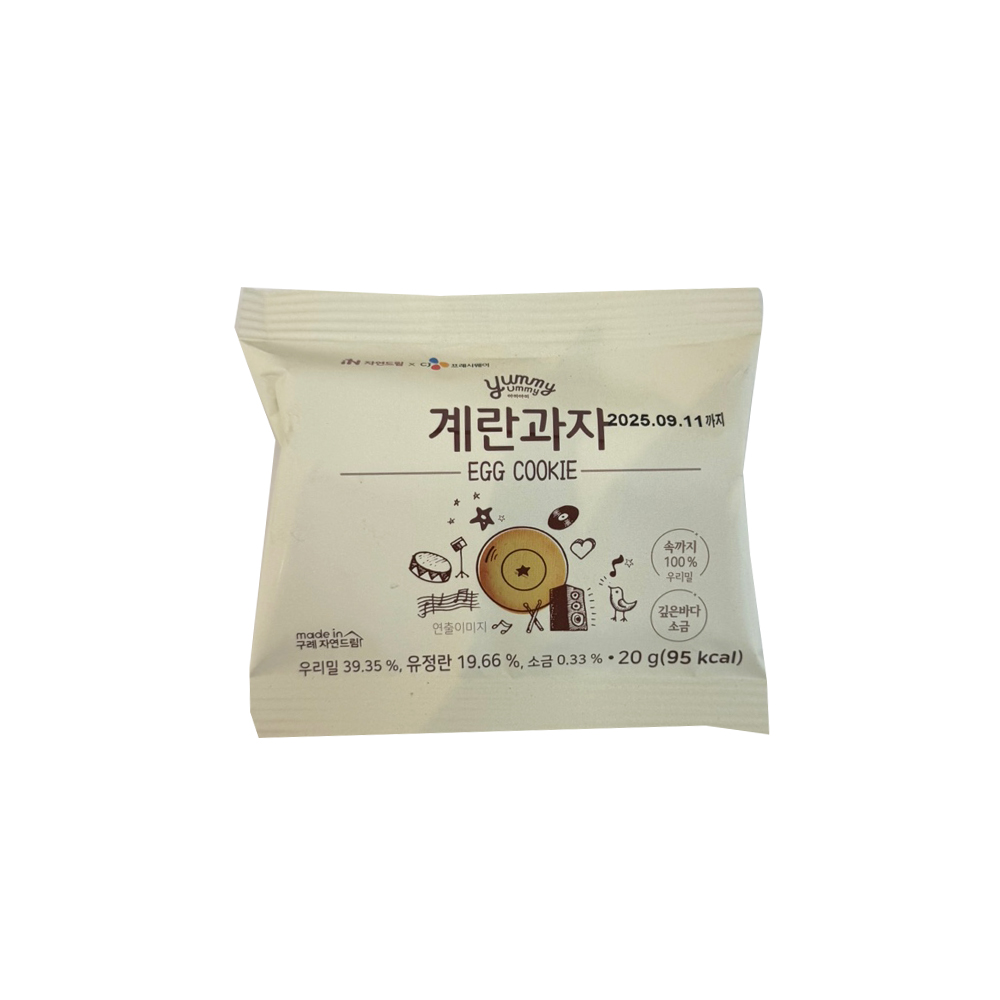 더함푸드 cj 계란과자 자연드림 20g 프레시웨이 : 더함푸드