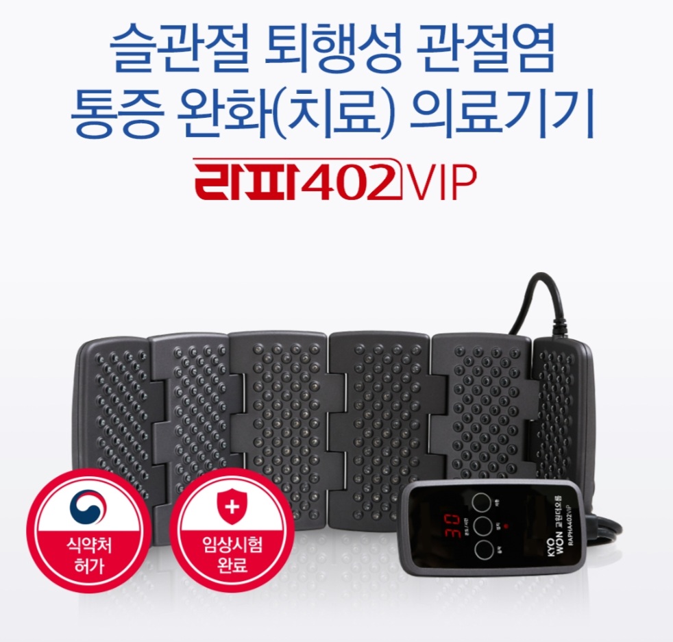 [염증개선PKG] 라파402 VIP + 타임리스KW05 : 코스미 닷컴