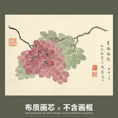전통풍수그림 선 복을부르는그림 서예 과일 수묵화 민화 가로 식당 주방 인테리어 서재 액자 : 토러스888
