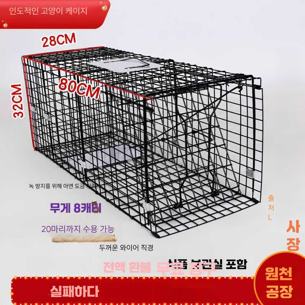 프롬마켓 고양이망 유기견 덫 고양이그물망 포획망 소형 아연도금 은 무칸 접기 : 프롬-마켓