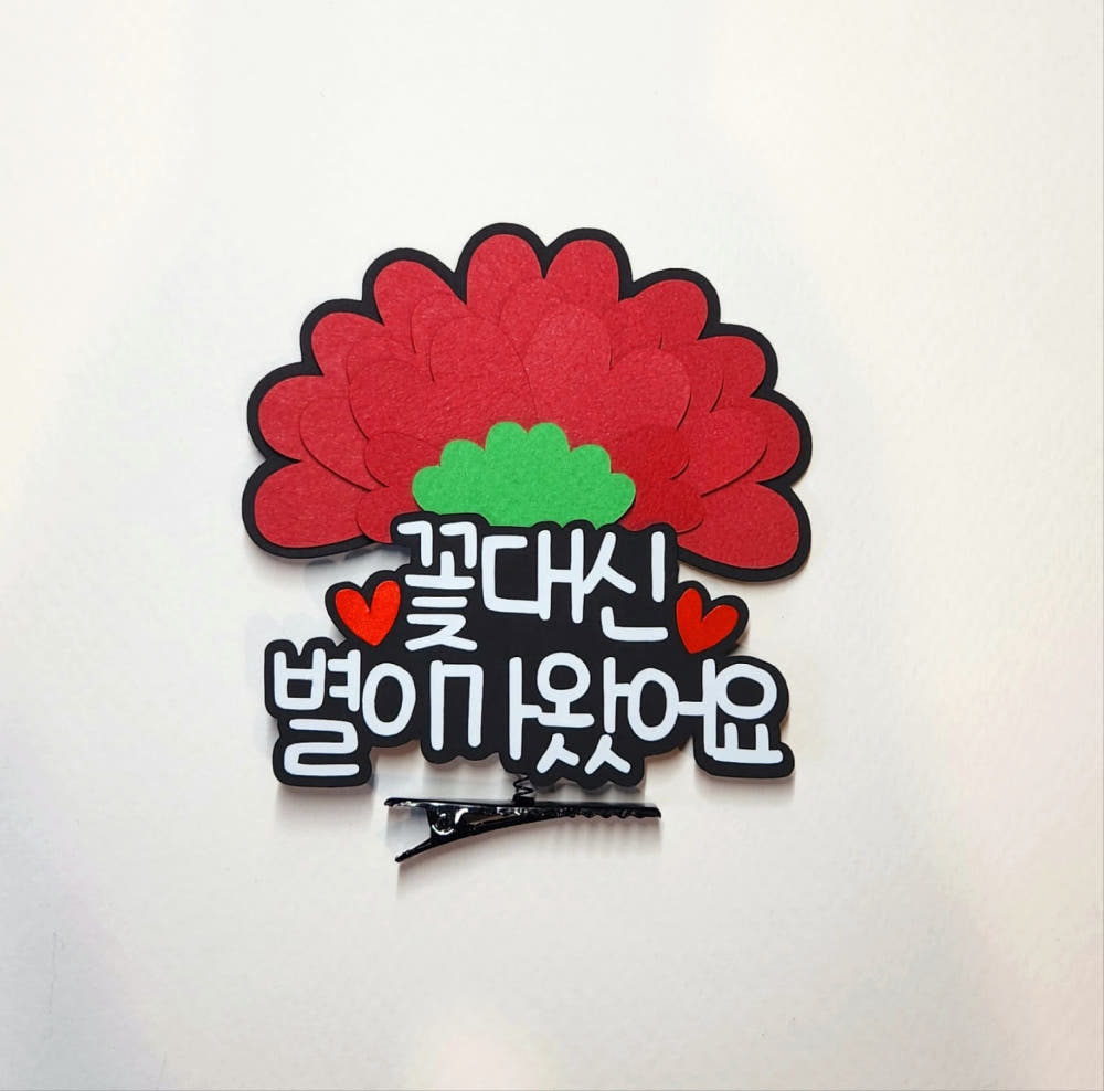 카네이션 머리핀 토퍼 스승의날 이벤트 어버이날 헤어핀 카네이션 선생님감사합니다 : 은토퍼
