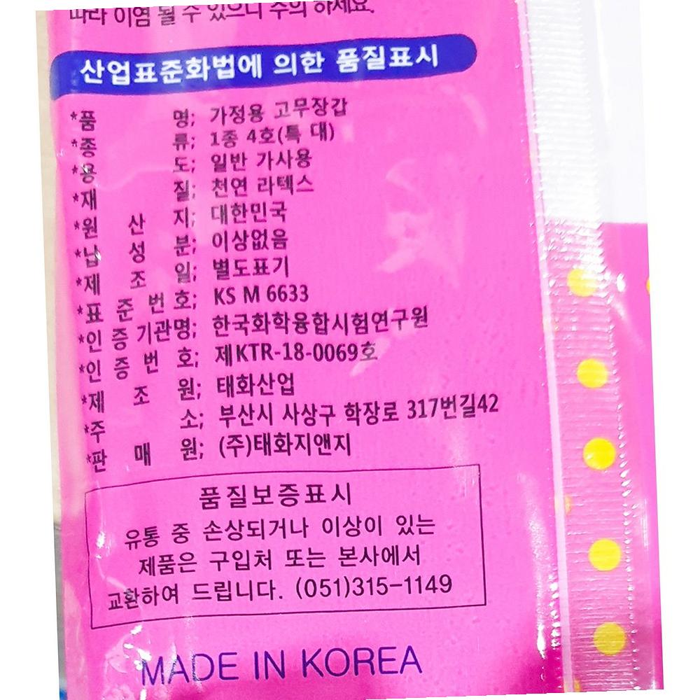 태화지앤지 고무장갑 NEW 특대 빨간색 50개 식자재 수량 주방용품 청소 : 유정상회