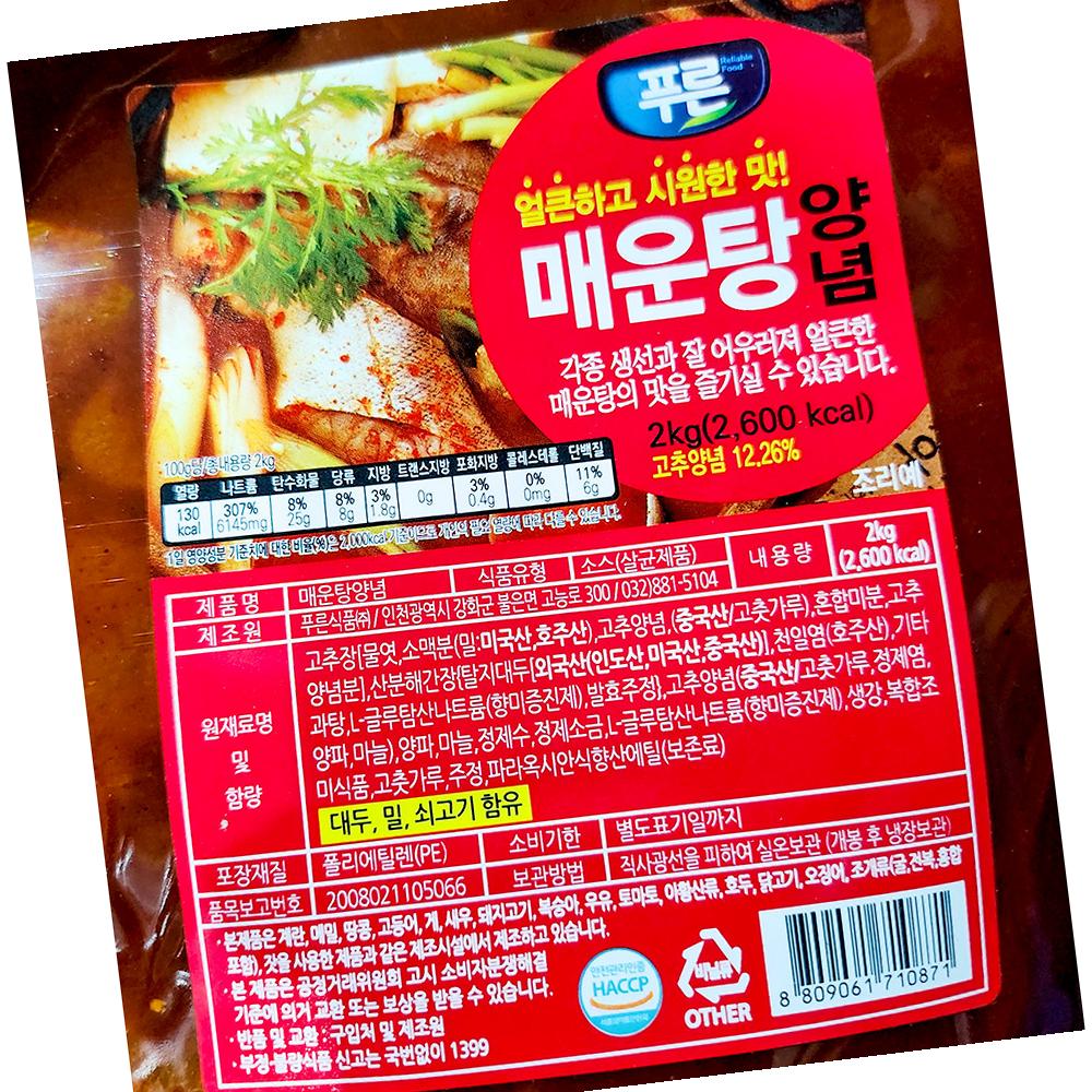 매운탕양념 푸른식품 2K X5 식자재 : 유정상회