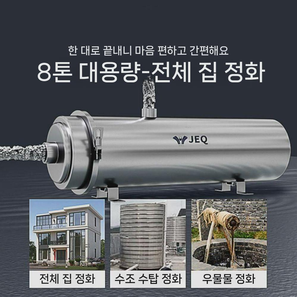 지하수연수기 수돗물 정수 여과기 정화 제거 우물 녹물 : 트리니티0920