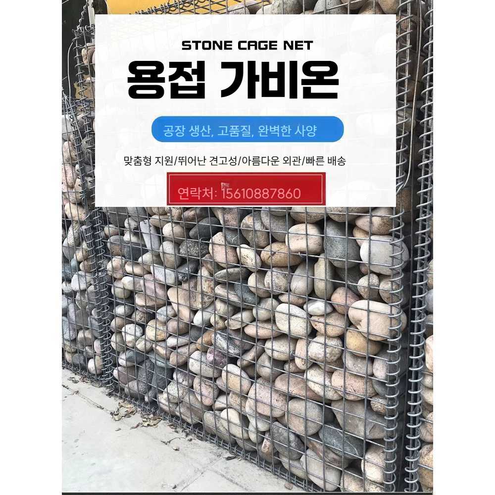 Amore shop 개비온 인테리어 DIY 정원 카페 돌망태 메쉬 5x10 0.5x0.5x0.5m : Amoreshop