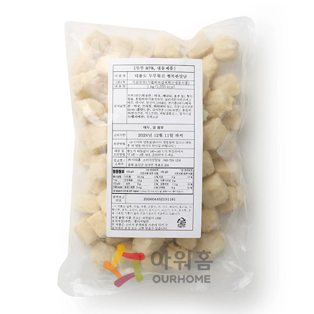 아워홈 두부튀김 1kg : 프룻프룻공장