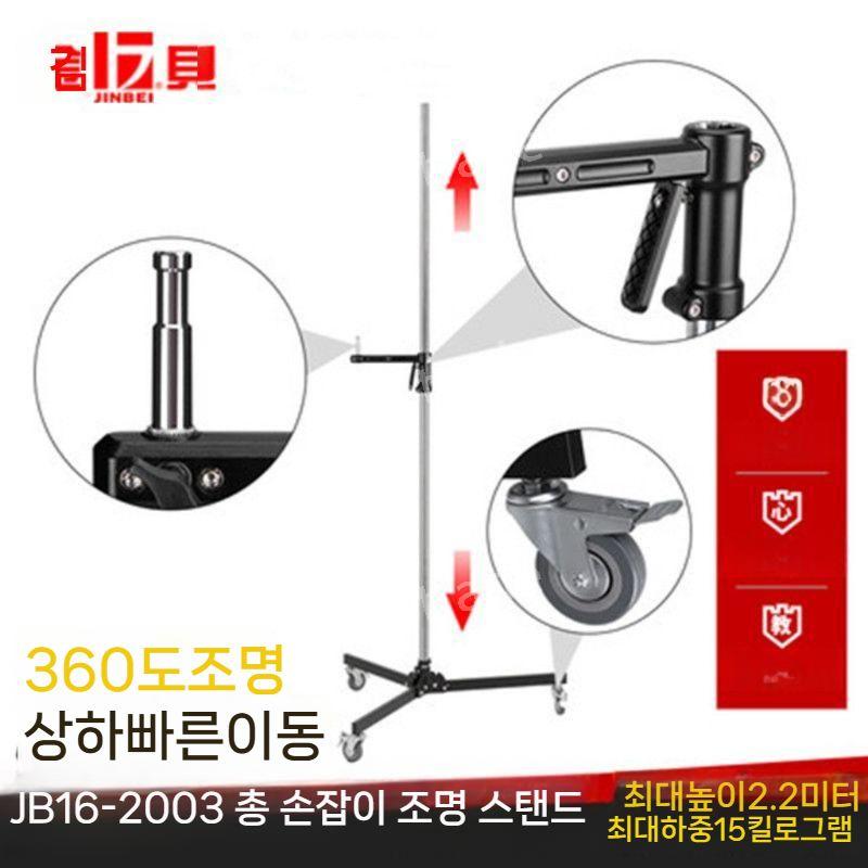 스튜디오 조명 스탠드 램프 홀더 방송 장비 브래킷 : 옥토 트레이드