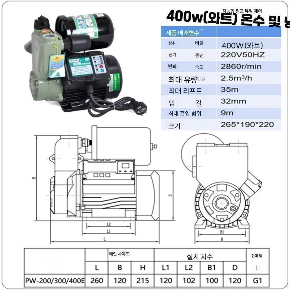 에인젤 가압펌프 인버터 물탱크 무소음 모터 농업용 200W 가압 펌프 : 천사의쇼핑