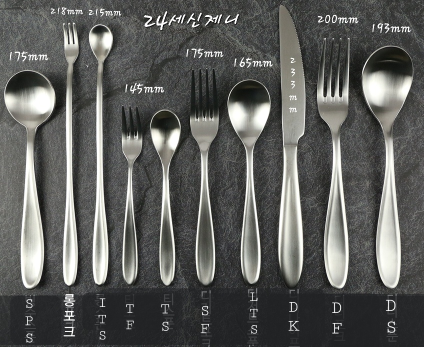 24종 세신제니 커트러리 : 동이그릇이야기