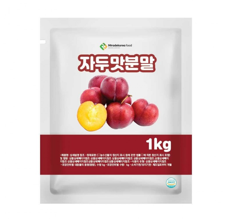 자두맛분말 1kg : 주식회사 마루인터내셔널