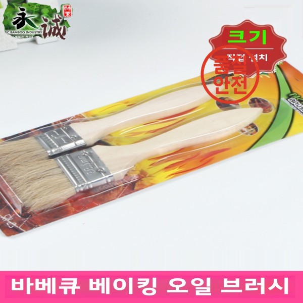 목잡이 브러쉬 바베큐 팬 프라이팬 튀김 조미료 햄버거 전기 : 선암유통