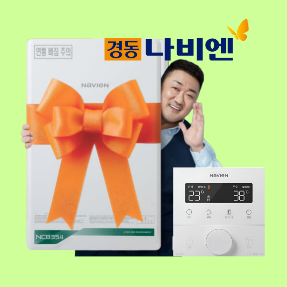 친환경 콘덴싱 도시가스 보일러 NCB354-15K 설치 광명 부천 수원 용인 화성 안산 시흥 안양 군포 의왕 오산 관악구 평택시 교체 : 한국난방ENG