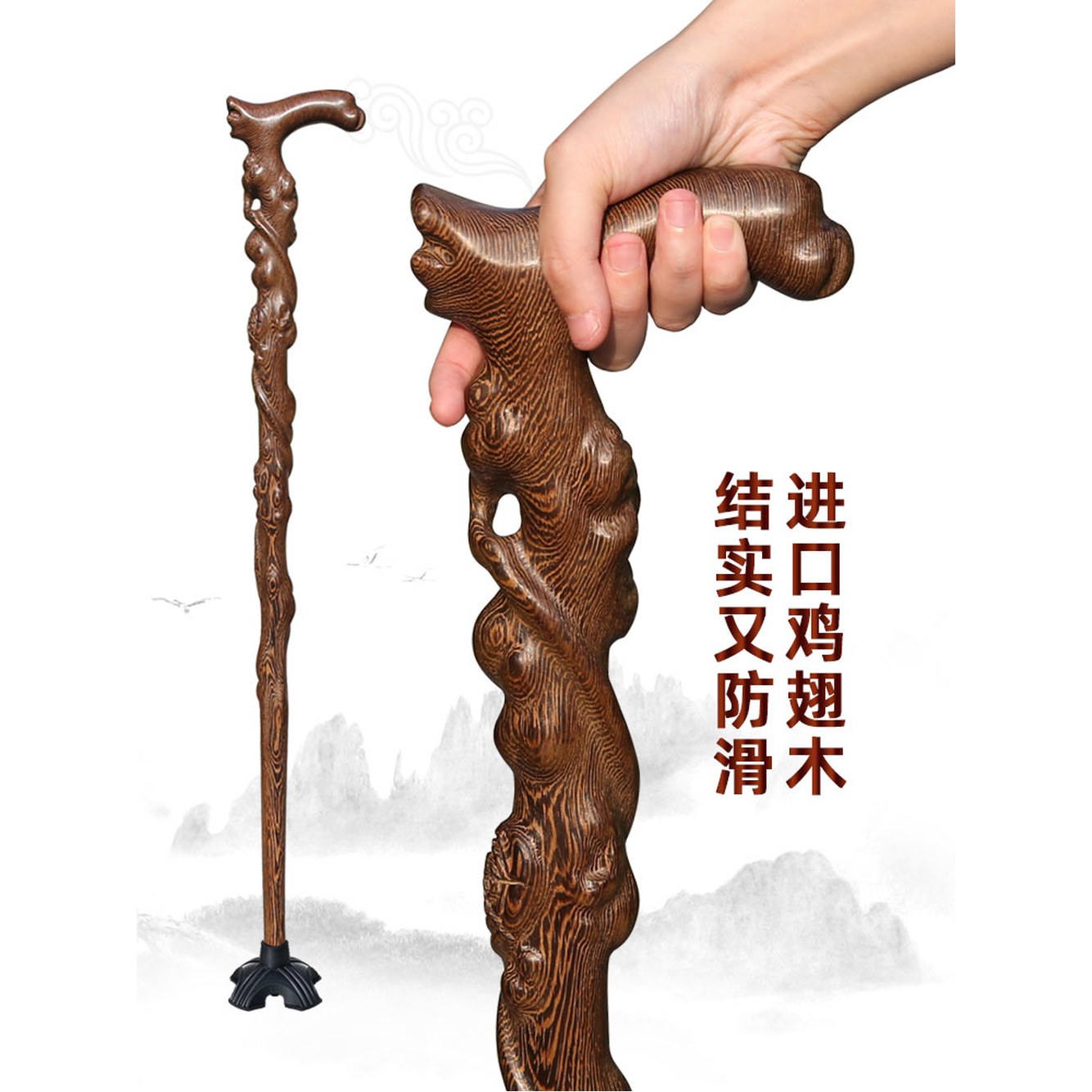 명아주지팡이 휴대용 나무 장식 원목 풍선 수도꼭지 용품 연수목지팡이 레트로 Wenge 뉴뿌리조각 원풋 길이80cm 150 155cm : 탑섭리치로드