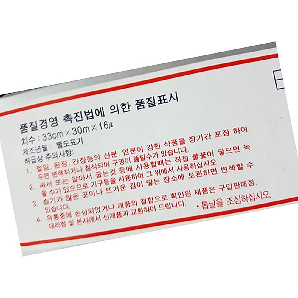 삼진 호일 33x30M 30개 주방용품 조리용 업소용 : 유정상회