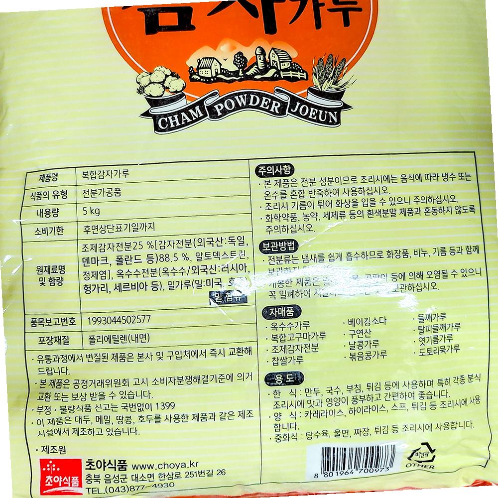 초야 감자 전분 복합 5kg 대용량 업소용 식당 단체 식자재 : 신남마켓
