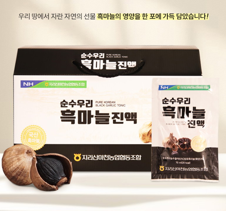 수술회복 진한 흑마늘진액 70ml 30포 순수우리 환절기 흑마늘즙 슈퍼푸드 블랙마카 : 아르콩스토어